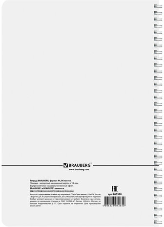 Тетрадь А4, 96 л., BRAUBERG, гребень, клетка, обложка картон, "INDAY", 400528