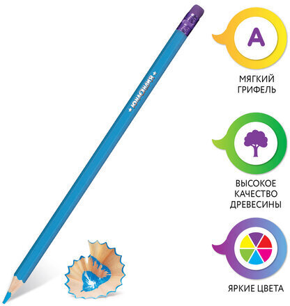 Карандаши цветные деревянные стираемые с ластиком ЮНЛАНДИЯ "ЮНЫЙ ВОЛШЕБНИК", 12 цветов, 181578