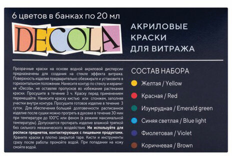 Краски акриловые для витража "Декола", 6 цветов по 20 мл, в банках, 42411064