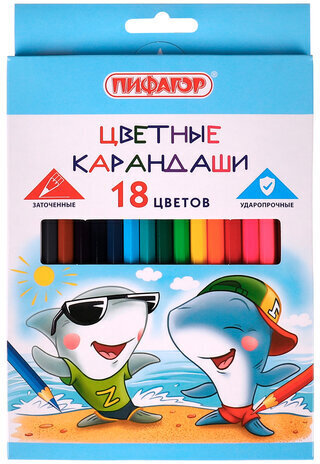 Карандаши цветные ПИФАГОР "Веселые акулята", 18 цветов, классические, заточенные, 181817