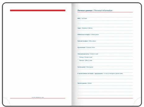 Ежедневник недатированный А5 148х218 мм GALANT "Ritter", под кожу, 160 л., красный, 114465