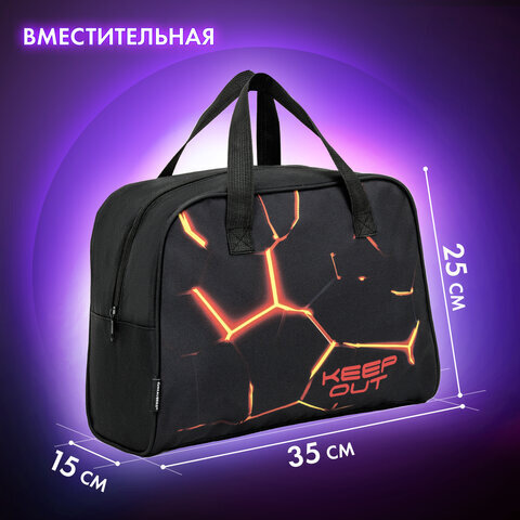 Сумка для занятий BRAUBERG с ручками, 35x25x15 см, "Keep out", 272378
