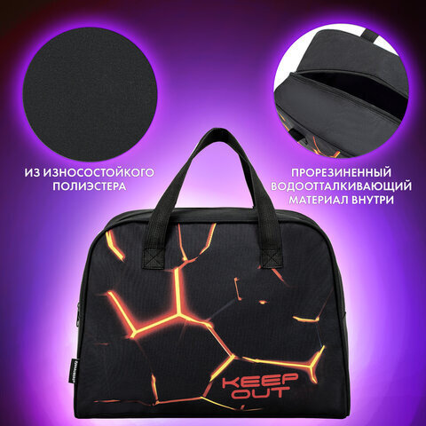 Сумка для занятий BRAUBERG с ручками, 35x25x15 см, "Keep out", 272378