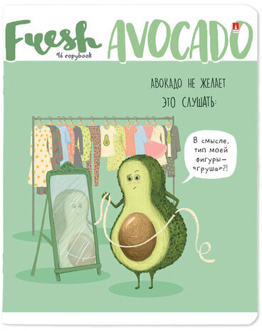 Тетрадь А5 96 л. АЛЬТ скоба, клетка, гибридный лак, "Авокадо" (5 видов), 7-96-980