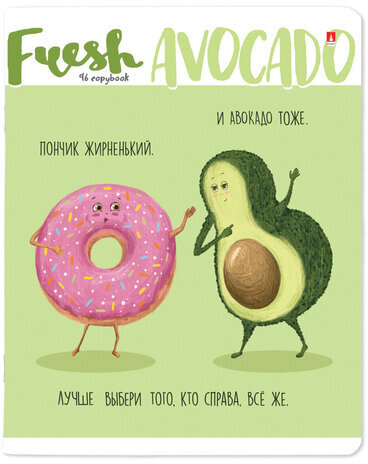 Тетрадь А5 96 л. АЛЬТ скоба, клетка, гибридный лак, "Авокадо" (5 видов), 7-96-980