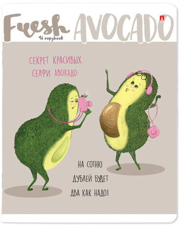 Тетрадь А5 96 л. АЛЬТ скоба, клетка, гибридный лак, "Авокадо" (5 видов), 7-96-980