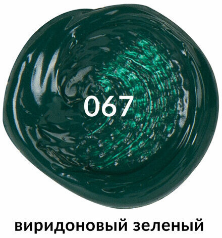 Краска акриловая художественная BRAUBERG ART CLASSIC, туба 75мл, ВИРИДОНОВАЯ ЗЕЛЕНАЯ, 191107