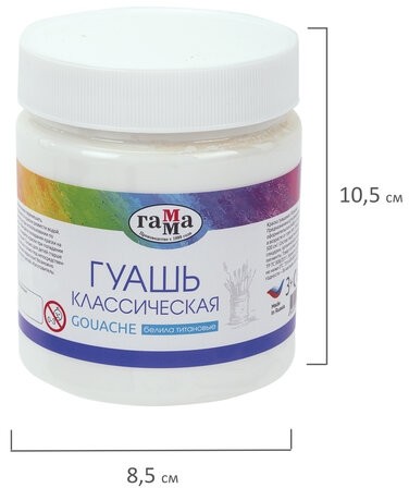 Гуашь 1 шт. ГАММА классическая 500 мл, белила титановые, 221060501