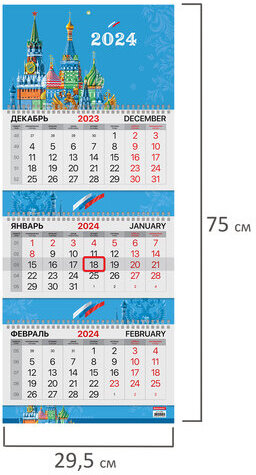 Календарь квартальный на 2024 г., 3 блока, 3 гребня, с бегунком, мелованная бумага, EXTRA, BRAUBERG, "Символика", 115298