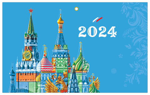 Календарь квартальный на 2024 г., 3 блока, 3 гребня, с бегунком, мелованная бумага, EXTRA, BRAUBERG, "Символика", 115298