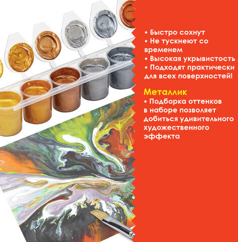 Краски акриловые МЕТАЛЛИК для рисования и хобби ОСТРОВ СОКРОВИЩ 6 цветов по 25 мл, 191691