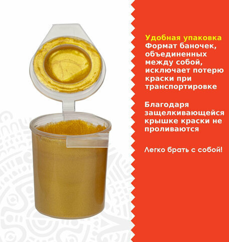 Краски акриловые МЕТАЛЛИК для рисования и хобби ОСТРОВ СОКРОВИЩ 6 цветов по 25 мл, 191691