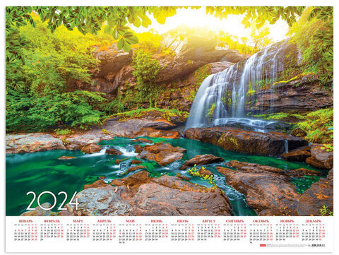 Календарь настенный листовой на 2024 г., формат А2 60х45 см, "Живописный водопад", HATBER, Кл2_29733