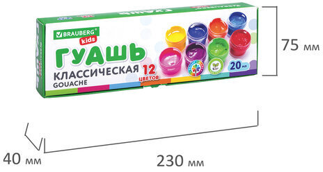 Гуашь BRAUBERG KIDS, 12 цветов по 20 мл, 192275