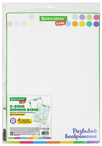 Доска для рисования, с маркером, двухсторонняя, в клетку/белая, 34х49 см (А3), BRAUBERG KIDS, 238153