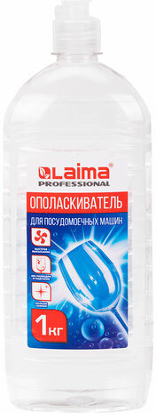 Ополаскиватель для посудомоечных машин 1 л, LAIMA PROFESSIONAL, 609278