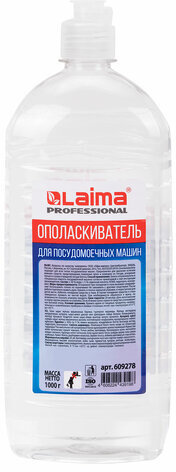 Ополаскиватель для посудомоечных машин 1 л, LAIMA PROFESSIONAL, 609278
