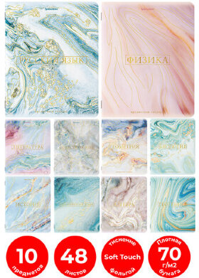 Тетради предметные со справочным материалом, КОМПЛЕКТ 10 ПРЕДМЕТОВ, "PASTEL", 48 л., SoftTouch, фольга, BRAUBERG, 404031