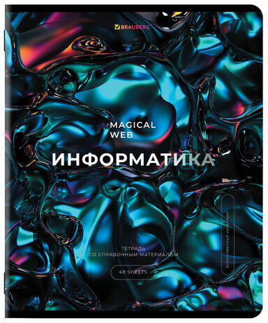 Тетради предметные, КОМПЛЕКТ 12 ПРЕДМЕТОВ, "MAGICAL", 48 л., глянцевый УФ-лак, BRAUBERG, 404610