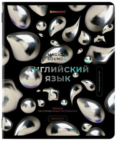 Тетради предметные, КОМПЛЕКТ 12 ПРЕДМЕТОВ, "MAGICAL", 48 л., глянцевый УФ-лак, BRAUBERG, 404610