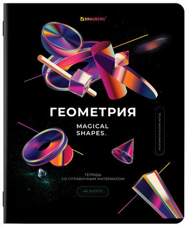 Тетради предметные, КОМПЛЕКТ 12 ПРЕДМЕТОВ, "MAGICAL", 48 л., глянцевый УФ-лак, BRAUBERG, 404610