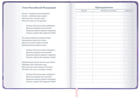 Дневник 1-11 класс 48 л., кожзам (твердая), печать, глиттер, ЮНЛАНДИЯ, "Пушистик", 107218