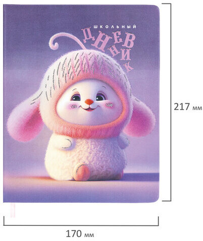 Дневник 1-11 класс 48 л., кожзам (твердая), печать, глиттер, ЮНЛАНДИЯ, "Пушистик", 107218