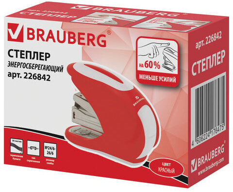 Степлер ЭНЕРГОСБЕРЕГАЮЩИЙ №24/6, 26/6 BRAUBERG "Easy Press", до 30 листов, БЕЗ УСИЛИЙ, 226842