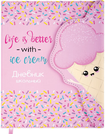 Дневник 1-11 класс 48 л., кожзам (твердая), магнитный клапан, ЮНЛАНДИЯ, "Мороженка", 106184