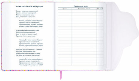 Дневник 1-11 класс 48 л., кожзам (твердая), магнитный клапан, ЮНЛАНДИЯ, "Мороженка", 106184