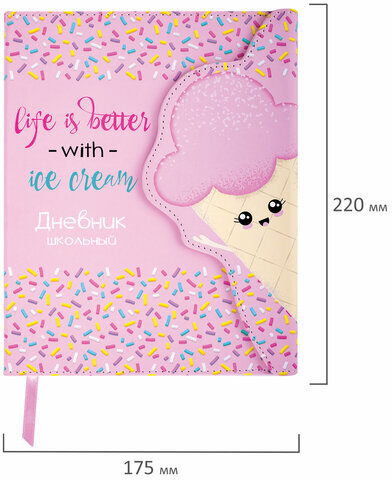 Дневник 1-11 класс 48 л., кожзам (твердая), магнитный клапан, ЮНЛАНДИЯ, "Мороженка", 106184
