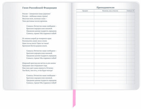 Дневник 1-11 класс 48 л., кожзам (твердая), магнитный клапан, ЮНЛАНДИЯ, "Мороженка", 106184