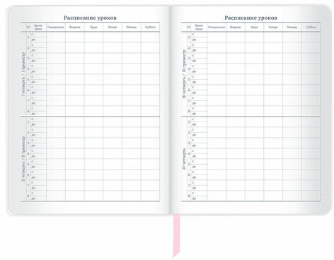 Дневник 1-11 класс 48 л., кожзам (твердая), магнитный клапан, ЮНЛАНДИЯ, "Мороженка", 106184