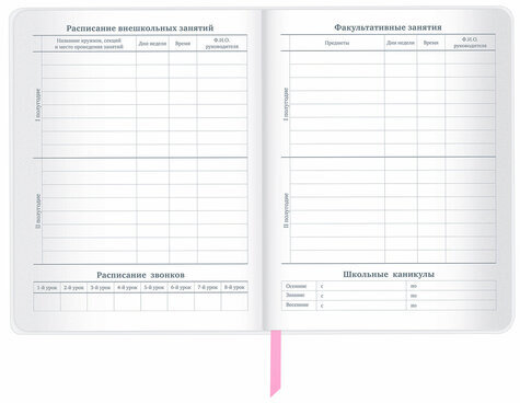 Дневник 1-11 класс 48 л., кожзам (твердая), магнитный клапан, ЮНЛАНДИЯ, "Мороженка", 106184