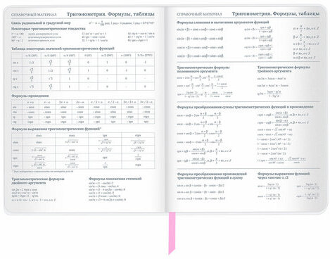 Дневник 1-11 класс 48 л., кожзам (твердая), магнитный клапан, ЮНЛАНДИЯ, "Мороженка", 106184