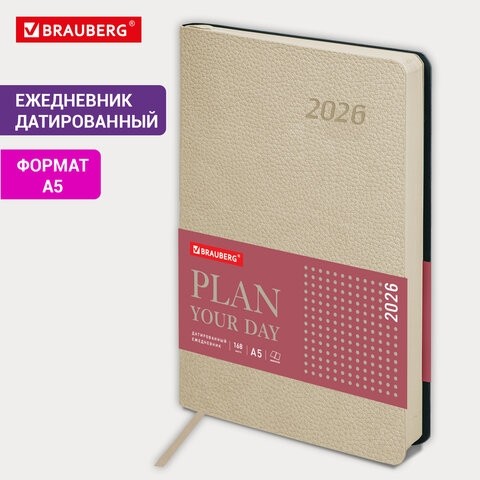 Ежедневник датированный 2026 А5 138x213 мм, BRAUBERG "Stylish", под кожу, гибкий, бежевый, 117104