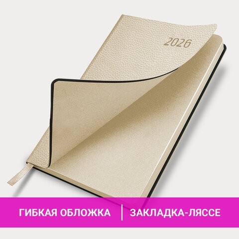 Ежедневник датированный 2026 А5 138x213 мм, BRAUBERG "Stylish", под кожу, гибкий, бежевый, 117104