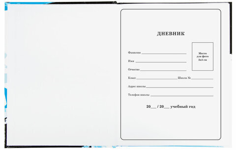 Дневник 1-4 класс 48 л., твердый, BRAUBERG, глянцевая ламинация, с подсказом, "MotoStyle", 106355