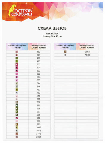 Картина стразами (алмазная мозаика) 30х40 см, ОСТРОВ СОКРОВИЩ "Нежность роз", без подрамника, 662404