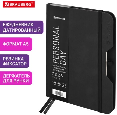 Ежедневник датированный 2026, А5, 151х213 мм, BRAUBERG "Note", под кожу, держатель для ручки, черный, 117516