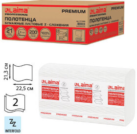 Полотенца бумажные 200 шт., LAIMA (H2) PREMIUM, 2-слойные, белые, КОМПЛЕКТ 21 пачка, 22,5х21,3 см, Z-сложение, 111339