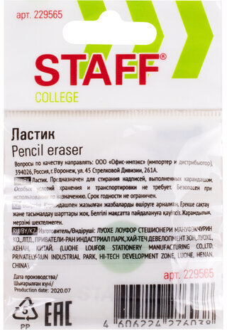 Ластик STAFF "Trio XL", 50х50х9 мм, треугольный, термопластичная резина, 229565