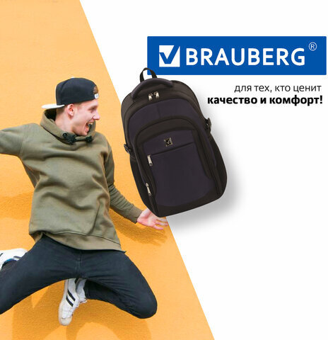 Рюкзак BRAUBERG URBAN универсальный, с отделением для ноутбука, крепление на чемодан, Practic, 48х20х32 см, 229874