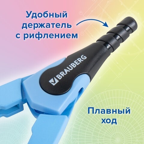 Циркуль с защитным колпачком BRAUBERG "ULTRA", 135 мм, аквамариновый, блистер, 210818