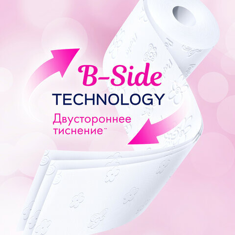 Бумага туалетная, спайка 8 шт., 3-слойная (8х17 м) Papia Professional, белая, 5060404