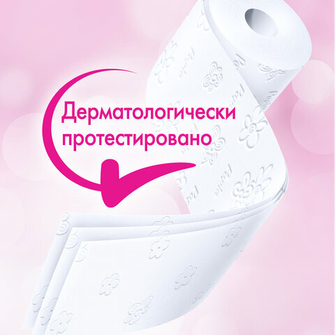 Бумага туалетная, спайка 8 шт., 3-слойная (8х17 м) Papia Professional, белая, 5060404