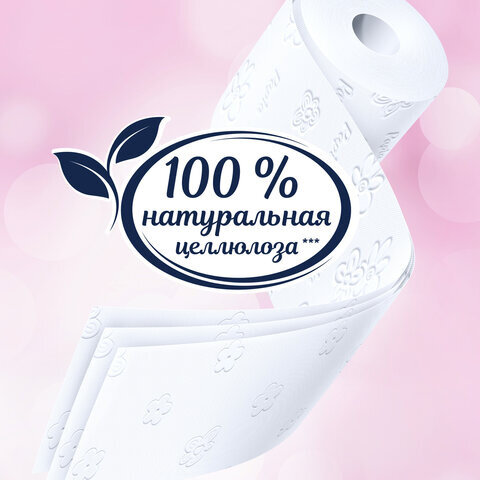 Бумага туалетная, спайка 8 шт., 3-слойная (8х17 м) Papia Professional, белая, 5060404