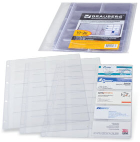 Папки-файлы на 20 визиток BRAUBERG, КОМПЛЕКТ 10 шт., А4 (210х297 мм), перфорированные, ПВХ 120 мкм, 231831