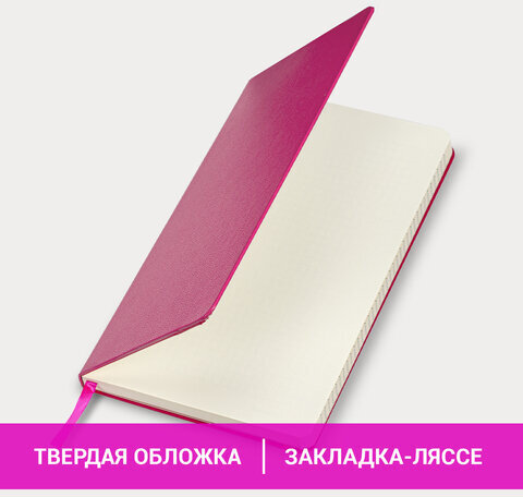 Блокнот А5 (130х210 мм), BRAUBERG ULTRA, балакрон, 80 г/м2, 96 л., клетка, розовый, 113038