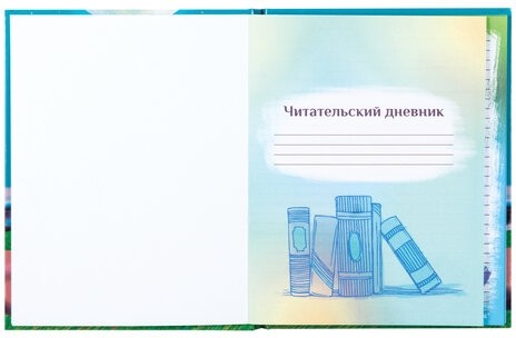 Дневник читательский А5 40л., твердый, глянцевая ламинация, цветной блок, BRAUBERG, "Замок", 113449